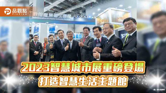 2023智慧城市展「数位产业署主题馆」盛大展出，经济部长王美花（由左至右）、行政院政委罗秉成、行政院长陈建仁、电脑公会理事长彭双浪及国发会主委龚明鑫，与智慧城乡应用服务厂商宽纬科技总经理蔡政勋合影。（数位发展部提供）