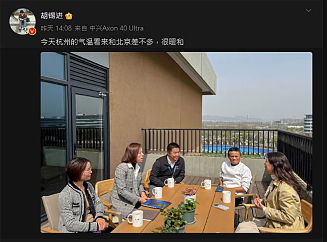 胡锡进晒出马云（右2）现身杭州照片。（图／翻摄自胡锡进微博）