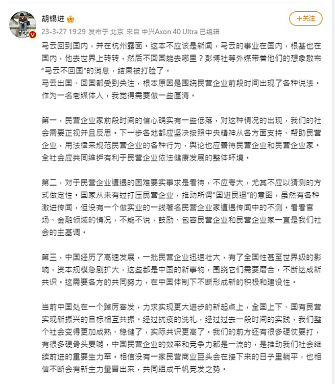 胡锡进发文。（图／翻摄自胡锡进微博）