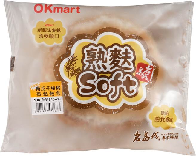 OKmart攜手岩島成熟麩聯名系列，包含加入南瓜子、核桃等多種高營養食材的「南瓜子核桃熟麩麵包」，38元。（OKmart提供）