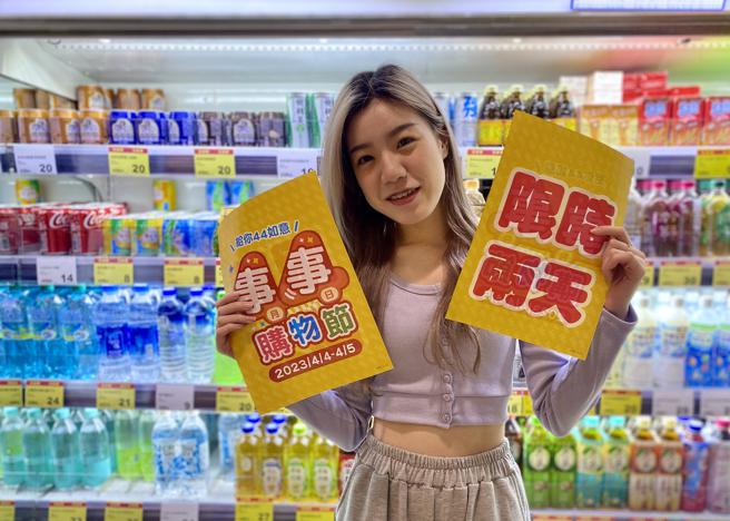 全联「事事购物节」单笔满千最高回馈8%。（全联提供）