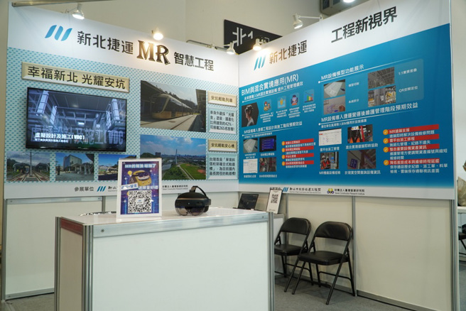 新北捷运MR智慧工程展区。(图/新北市政府捷运局提供)