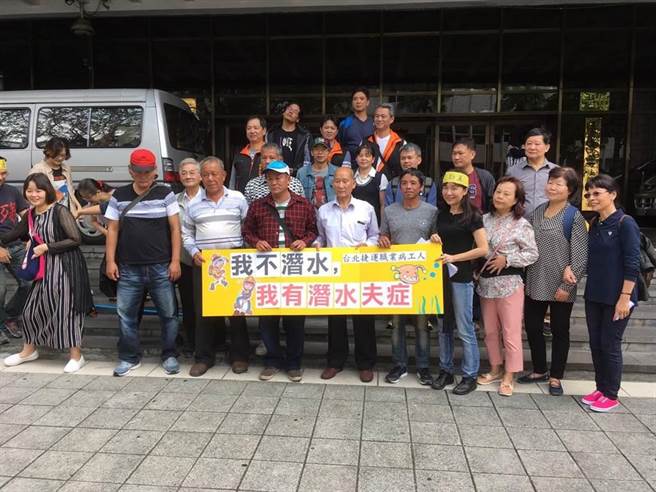 台北市捷运工程新店线20多年前的压气工程造成集体罹患潜水夫症，8名捷运工人提告求偿并要求台北捷运局连带赔偿（本报资料照片）