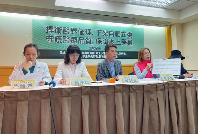 郭贞慧呼吁，为了公平正义，为了本土医疗人员工作权，要求党中央一定要处理这种自肥自利的党公职。(戴志扬翻摄)