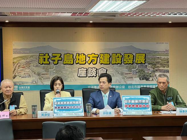 立法委员邱臣远、台北市议员黄瀞莹今针对社子岛地区开发计画召开座谈会。（李奇叡摄）