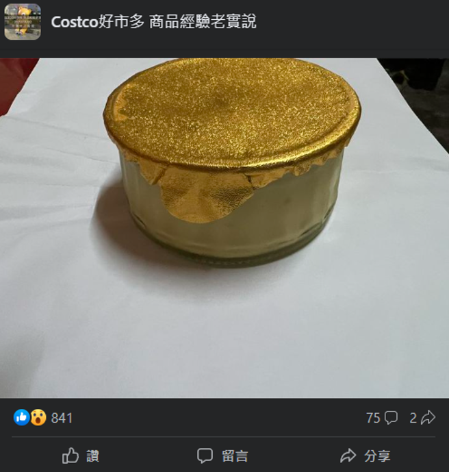 好市多焦糖布丁鋁箔紙蓋太鋒利，讓許多會員撕開時割傷。（翻攝自Costco好市多 商品經驗老實說臉書）