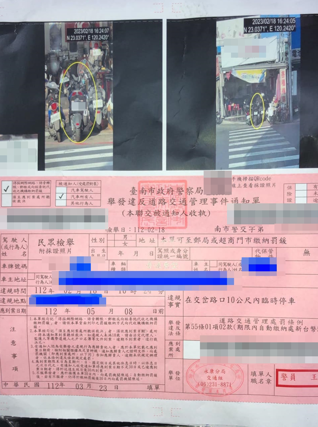 男子因将车牵去保养，却惨遭民眾检举被开单。（翻摄自脸书社团交通违规检举教学（公开版））