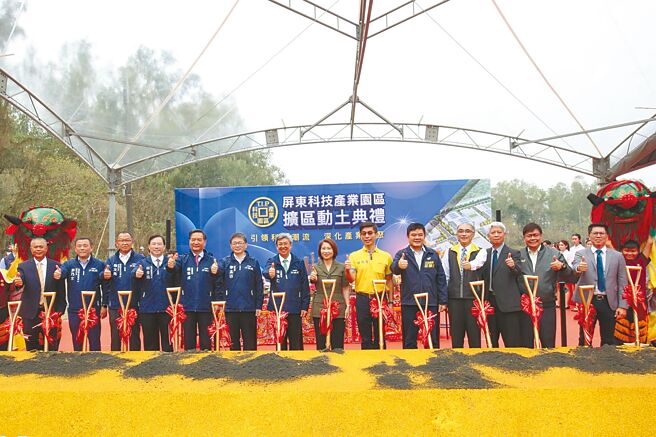 参与动土仪式贵宾合影，屏南营造董事长卢冠骐（左起）、行政院南部联合服务中心副执行长许乃文、副执行长陈文亮、经济部次长林全能、行政院政委兼发言人罗秉成、行政院秘书长李孟谚、行政院院长陈建仁、屏东县县长周春米、立委锺佳滨、立委庄瑞雄、加工处处长杨伯耕、台湾糖业总经理王国禧、中兴工程顾问董事长陈伸贤、鸿威国际工程顾问董事长廖俊杰。图／黄全兴