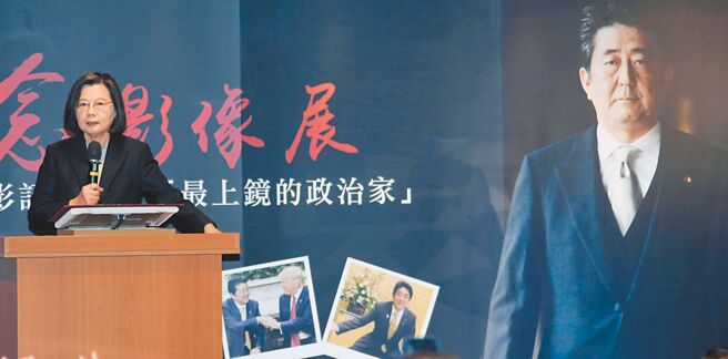 蔡英文总统27日出席日本前首相安倍晋三纪念影像展，期盼台日友好的火苗延续，继续温暖人民的心。（陈君玮摄）