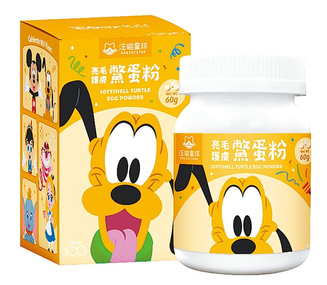 虾皮购物明（29日）推出汪喵星球亮毛护肤鱉蛋粉，原价543元，限时优惠价380元。（虾皮购物提供）