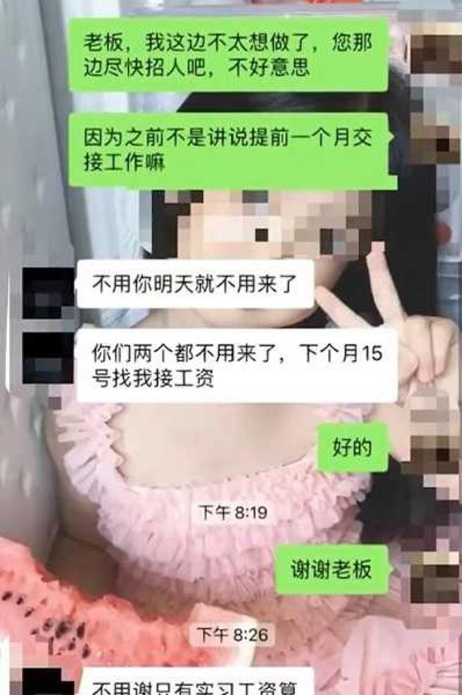 老板要卢女和其男友直接走人。（图／翻摄自微博）