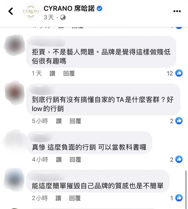 消费者不满罗志祥，纷纷至代理商脸书留言大骂。（图／翻摄自脸书）