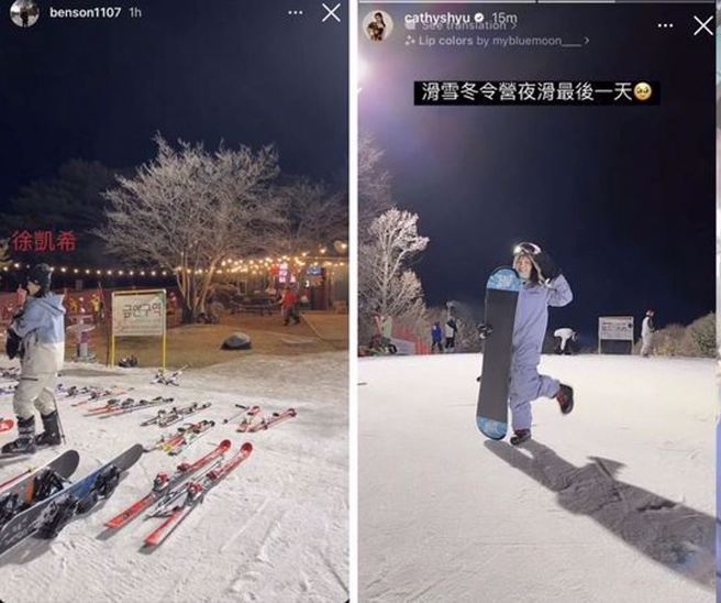 徐凱希與邱柏翰曬出赴韓國的滑雪照，才讓戀情露餡。（圖／xxabbyc IG）