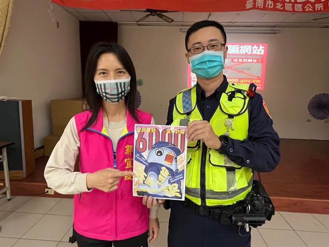 台南市政府警察局以警察绘师POPO鸽的手绘风宣导海报，并贴在金融机构、市府民政等单位。（台南市政府警察局提供／张毓翎台南传真）