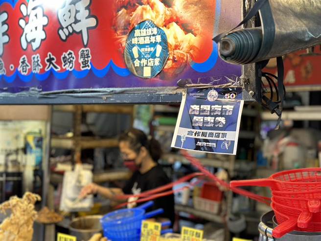 商圈夜市优惠券可至45处商圈夜市贴有合作贴纸之店家摊商折抵消费。（柯宗纬翻摄）