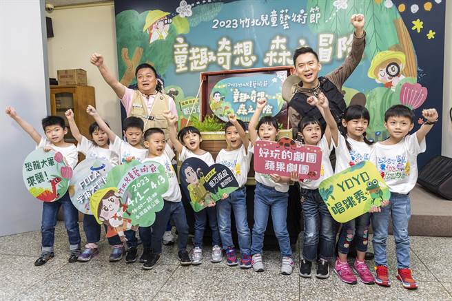 竹北市长郑朝方（右）和市代会主席林启贤（左）与小朋友们共同打开百宝箱，揭开今年儿艺节活动序幕。（罗浚滨摄）