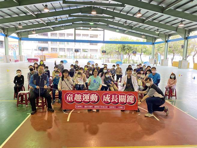 童传盛文教基金会、童医院与梧栖区大德国小合作办理「童趣运动 成长关键」的活动。（陈世宗摄）