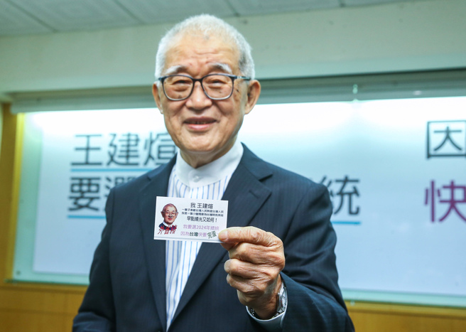 前監察院長王建煊29日宣佈參選2024年總統，他在會中出示印有「外省豬」字樣的名片，表示自己一輩子奉獻台灣，是個對台灣有貢獻的「外省豬」，更像隻蠟燭，為台灣照亮黑暗，就算燒光也可以。（粘耿豪攝）