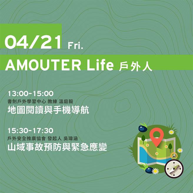 台中谷關七雄登山安全宣導講習課程，即日起開放網路報名。（台中市觀旅局提供）