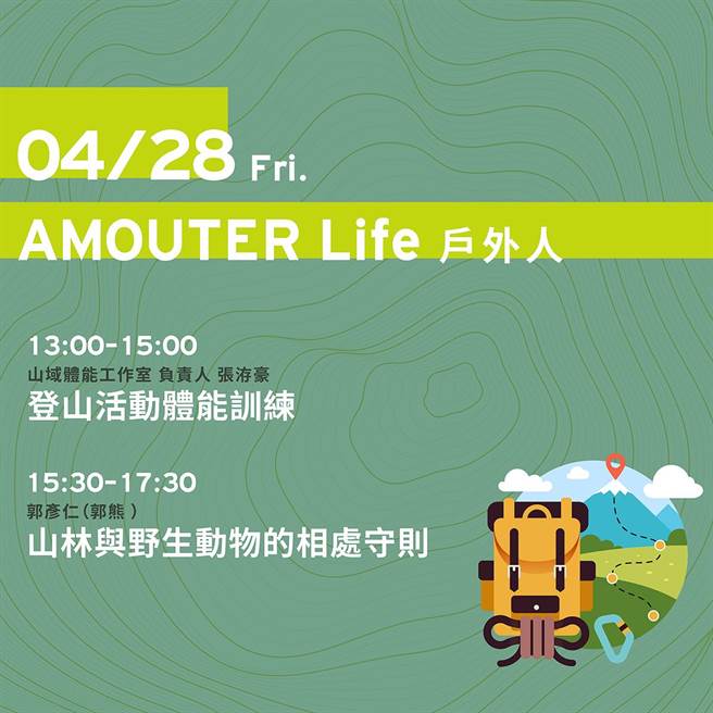 台中谷關七雄登山安全宣導講習課程，即日起開放網路報名。（台中市觀旅局提供）