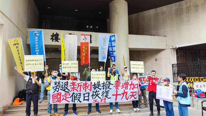 有劳团今天抗议指出，新制公教退抚制度政府要为新进公务员提缴9.75％，但劳退新制18年来未调整下限，呼吁应调整。（林良齐摄）