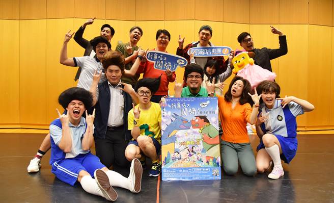 《阿宁咕又闯祸了YA～》加演场整排大合照，眾人比出剧中的摇滚手势。后排左起为周孝安、吴定谦、于善禄、阿布、阿布女儿薰薰、导演高天恒，前排左起为演员何海翔、林炜盛、尹仲敏、李培松、嘎造．伊漾、陈敬萱、黄琨婷。（梦田影像提供）