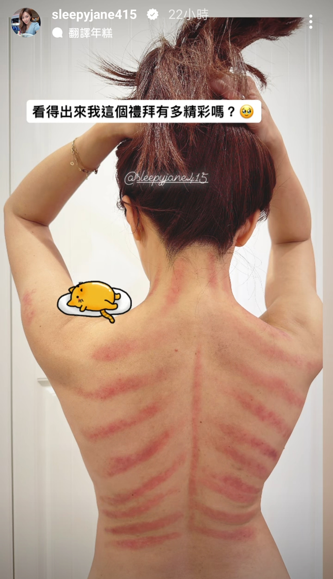 佩甄晒出美背照。（图／sleepyjane415 Instagram）