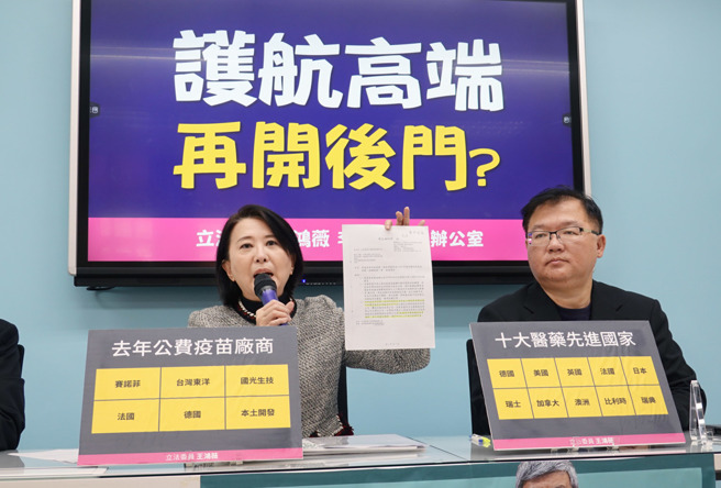 国民党立委王鸿薇(左)质疑高端流感疫苗开发合作案猫腻。右为蓝委李德维。（姚志平摄）