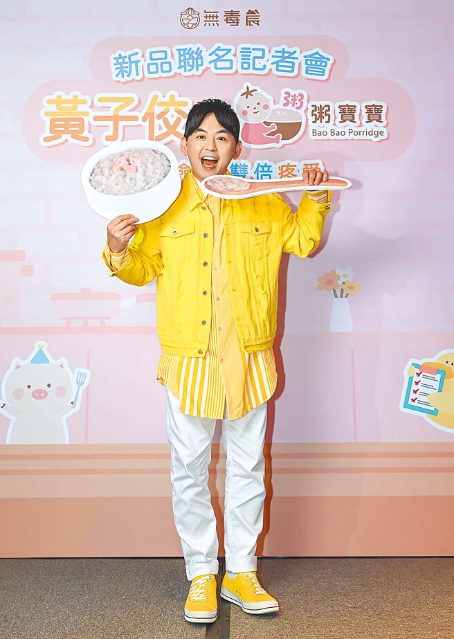 黄子佼昨穿鲜黄色服装看起来年轻。（品牌提供）