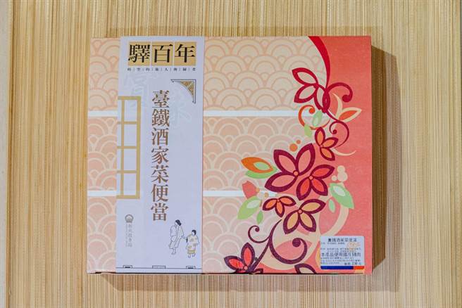 台铁酒家菜便当。(台铁提供)