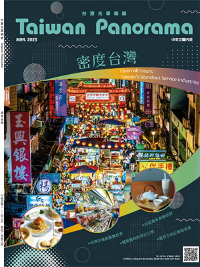 《台灣光華2023.03》