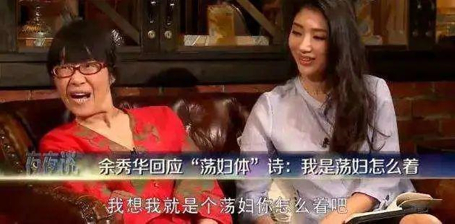 余秀华自嘲荡妇。（图／翻摄自微博）