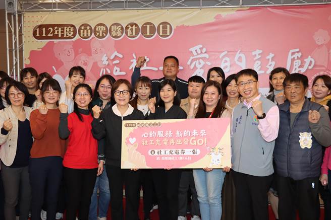 副縣長鄧桂菊頒贈「社工充電券」。（苗栗縣政府提供／李京昇苗栗傳真）