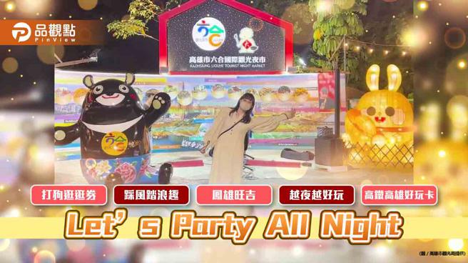 高雄大咖演唱会轮番上阵 多项套票优惠欢乐加倍