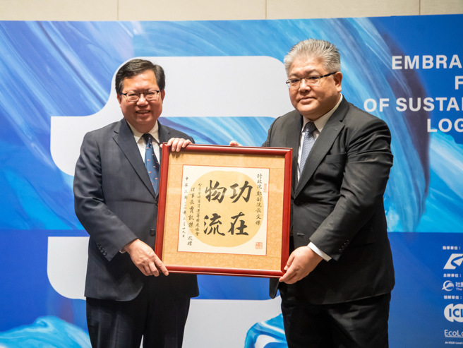 贾凯杰理事长特别致赠「功在物流」匾额，感谢郑副院长对ESG的贡献。(照片/东吴大学提供)