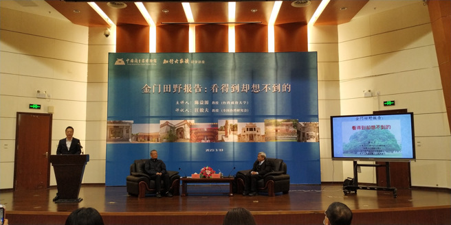 泉州中国闽臺缘博物馆会议厅学者对谈。（作者提供）