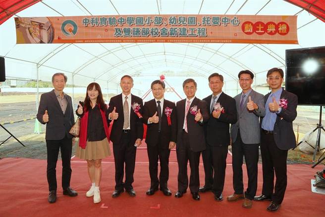 中科实中30日举行国小部、幼儿园及双语部等校舍新建工程动土，将完成最后一块教育拼图。(中科管理局提供)