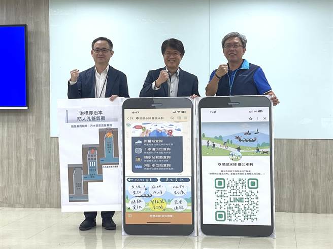 只要民眾加入「恋恋水绿 台北水利」官方LINE好友，届时民眾可以收到LINE推播的疏散门只出不进及关闭资讯。（蔡佩珈摄）