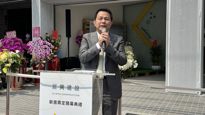 居兴建设30日举办新居鼎定开幕典礼，董事长林咏盛强调，以「诚信、用心、精进、创新」思维精铸好宅。(记者张雅云摄)
