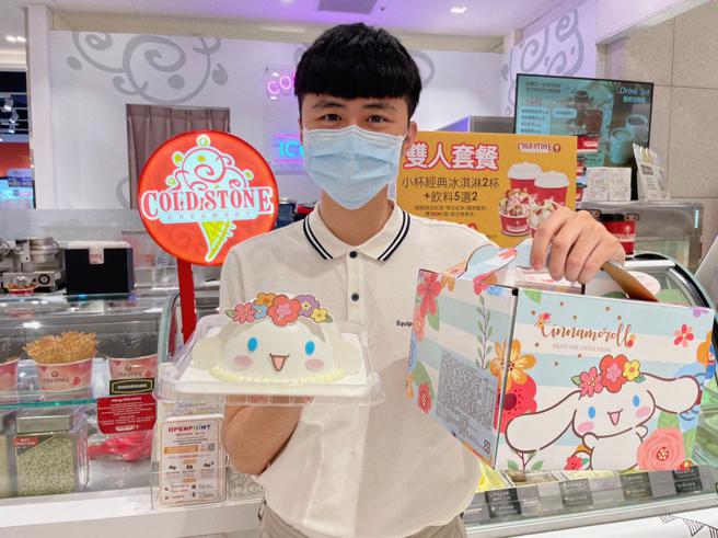 母親節冰淇淋蛋糕沁涼 酷聖石X大耳狗萌翻視線 義美客製款暖心（酷聖石提供）