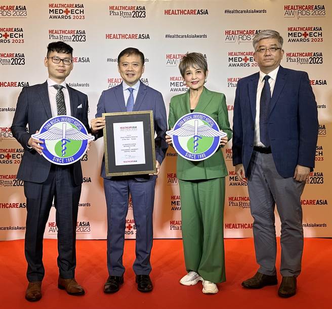 中国附医获新加坡「Healthcare Asia Awards 2023」的「年度智慧医院the Smart Hospital Initiative of the Year」大奖。（中国附医提供／冯惠宜台中传真）