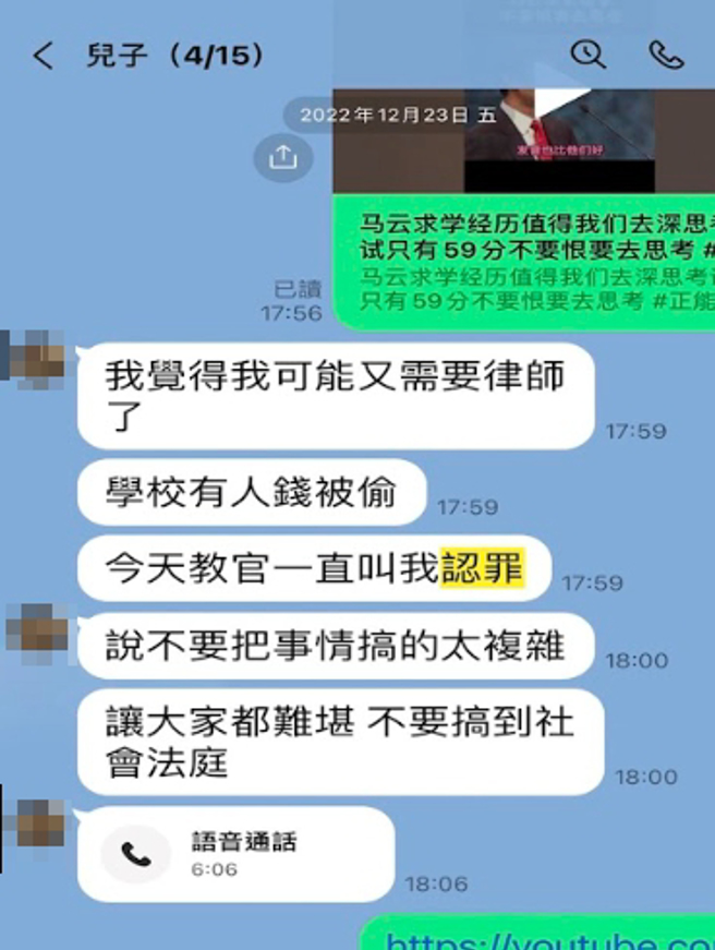 该名高中生表示，自己遭怀疑偷钱，教官还不断要他快点认罪。（图／人本文教基金会提供）
