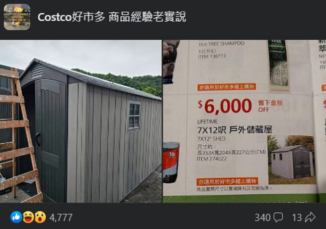 一名男子把户外储藏屋放在顶楼。（翻摄自Costco好市多 商品经验老实说脸书）