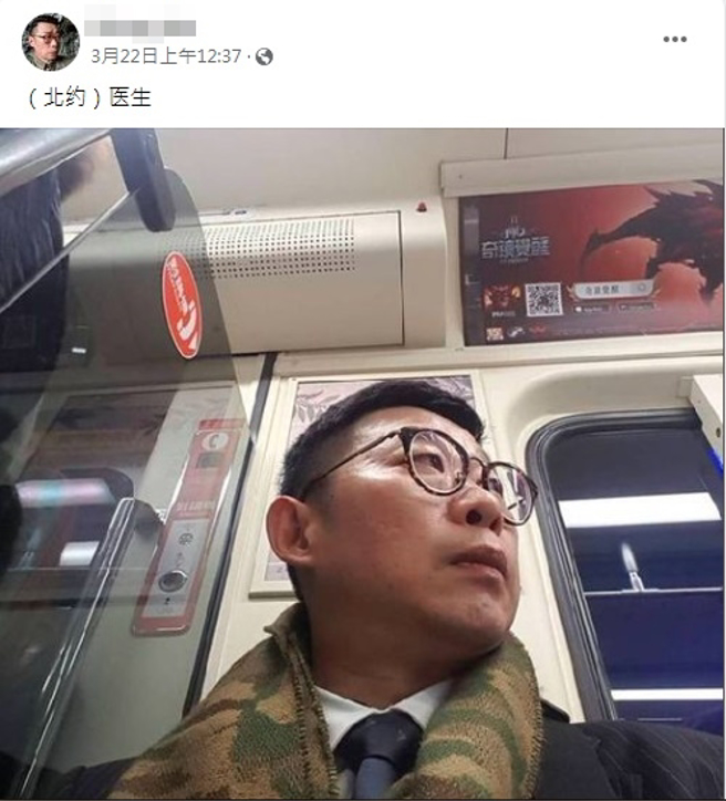 网上帐号冒用艺人马力欧的照片。（图／facebook）