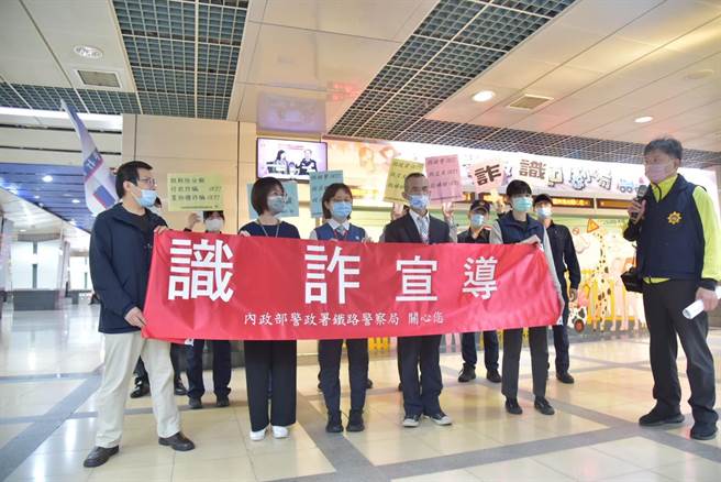 鐵路警察前往南港車站進行反詐宣導。（警方提供）