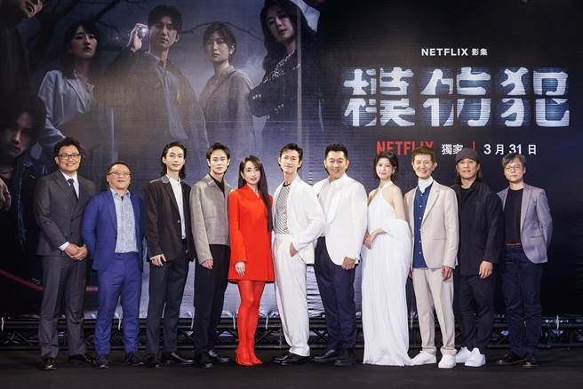 製作人曾瀚賢（左起）、湯昇榮、演員黃河、夏騰宏、柯佳嬿、吳慷仁、庹宗華、江宜蓉、陳博正、導演張榮吉、張亨如出席《模仿犯》星光首映。（Netflix提供）