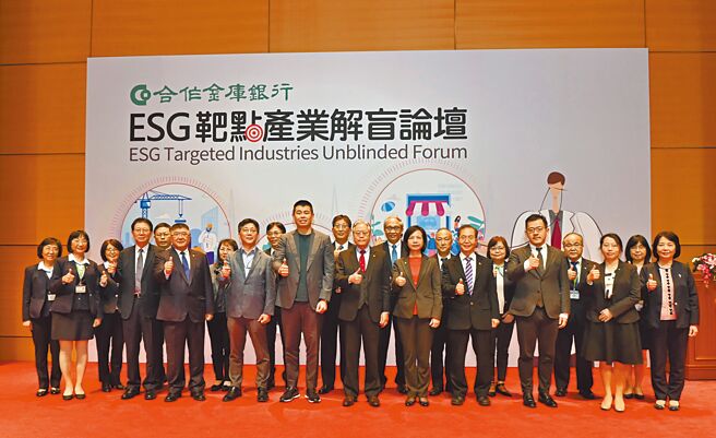 合库ESG靶点产业解盲论坛，合库金控暨银行董事长雷仲达（前排左六）、冠德建设专案总经理林敬渊（前排左五）与合库一级主管、贵宾合影。图／合库提供