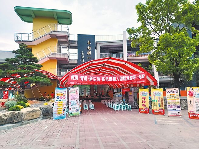 彰化县卫生局今年度分阶段将办理31场健康检查，呼吁县民到各地卫生所报名，最高可领600元健康礼券。（彰化县卫生局提供／吴建辉彰化传真）