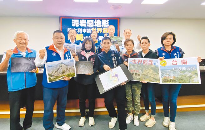 龍崎牛埔泥岩惡地雖獲南市府畫設自然保留區和地質公園，但飽受爭議的歐欣掩埋場預定地卻未畫入地質公園，引發質疑，台南市議會國民黨團昨天高喊「我們要世界遺產、不要垃圾掩埋場」。（曹婷婷攝）