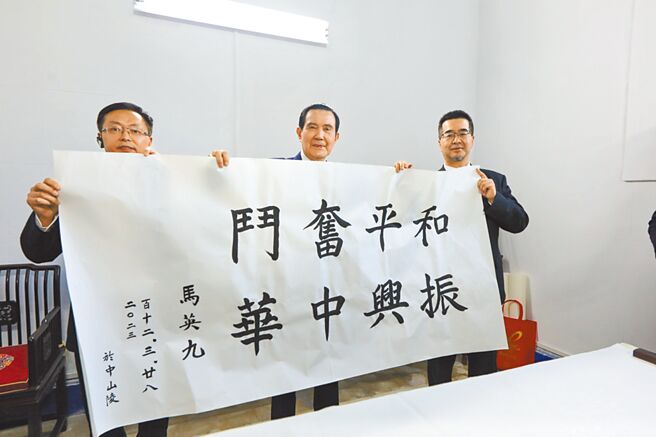 （图／马英九办公室提供）